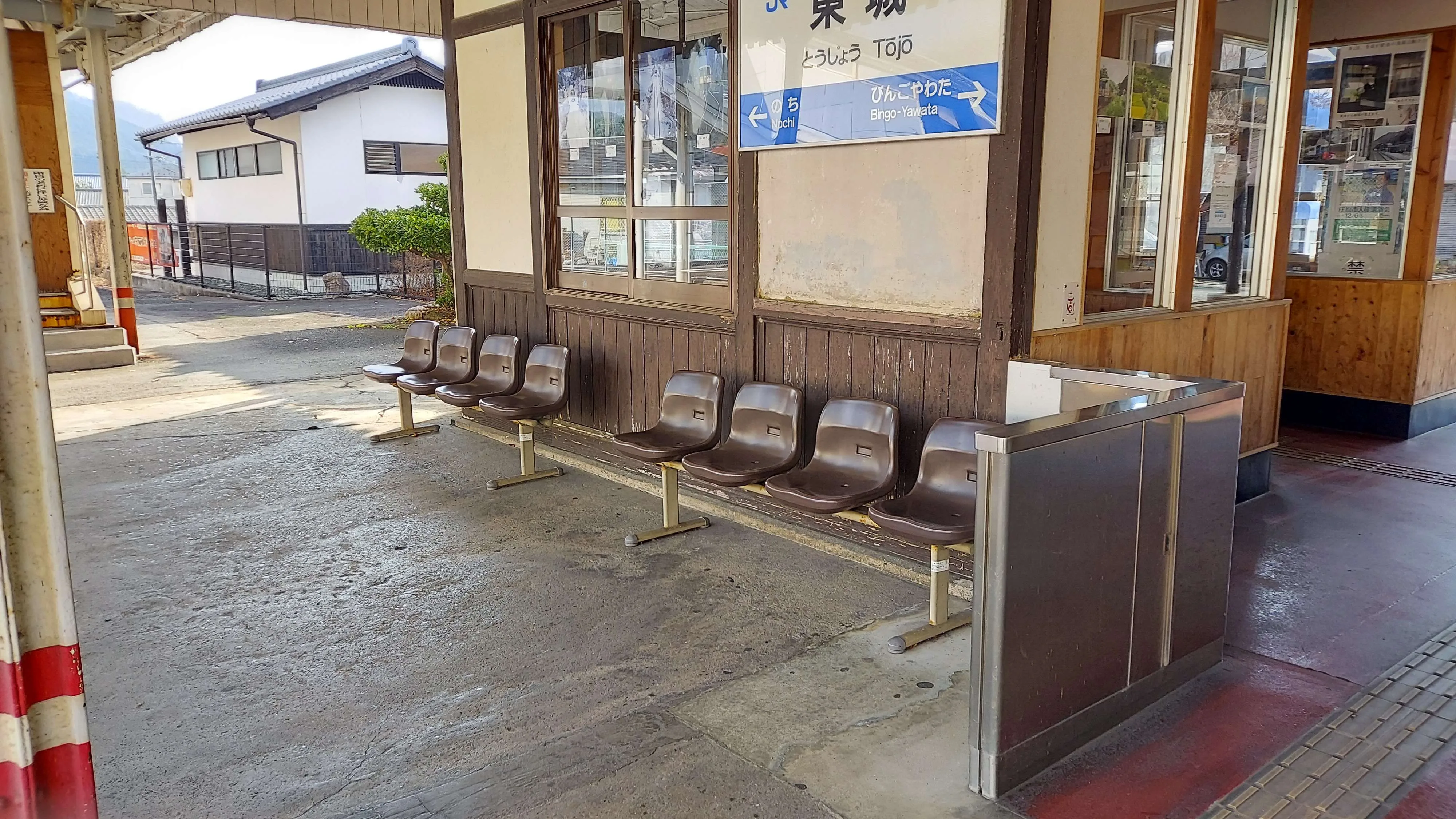 東城訪問